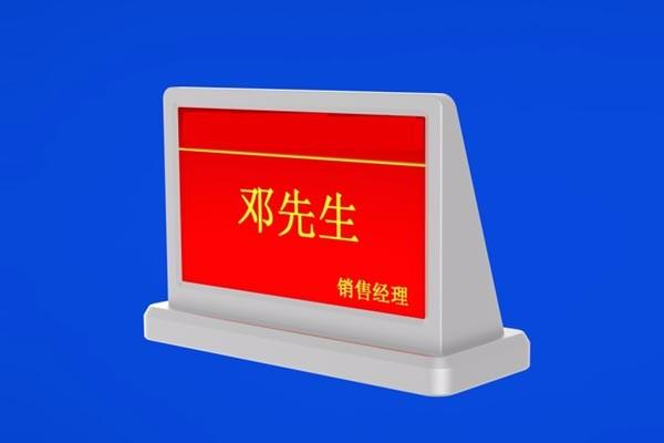 智能排位電子桌牌