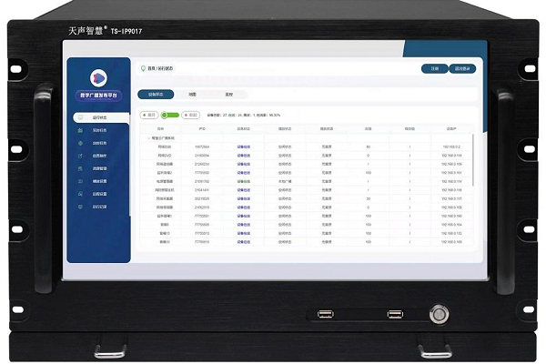 IP網(wǎng)絡廣播主機（含控制軟件）